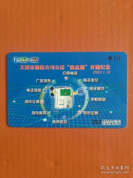 方寸天地間的記憶 集卡、票證與雜項(xiàng)收藏的魅力